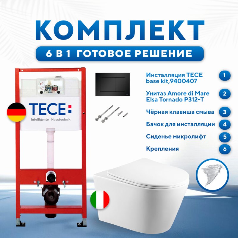 Комплект 6 в 1: инсталляция TECEbase kit 9400407 с черной кнопкой и подвесным унитазом Amore di Mare Elsa Tornado P312-T
